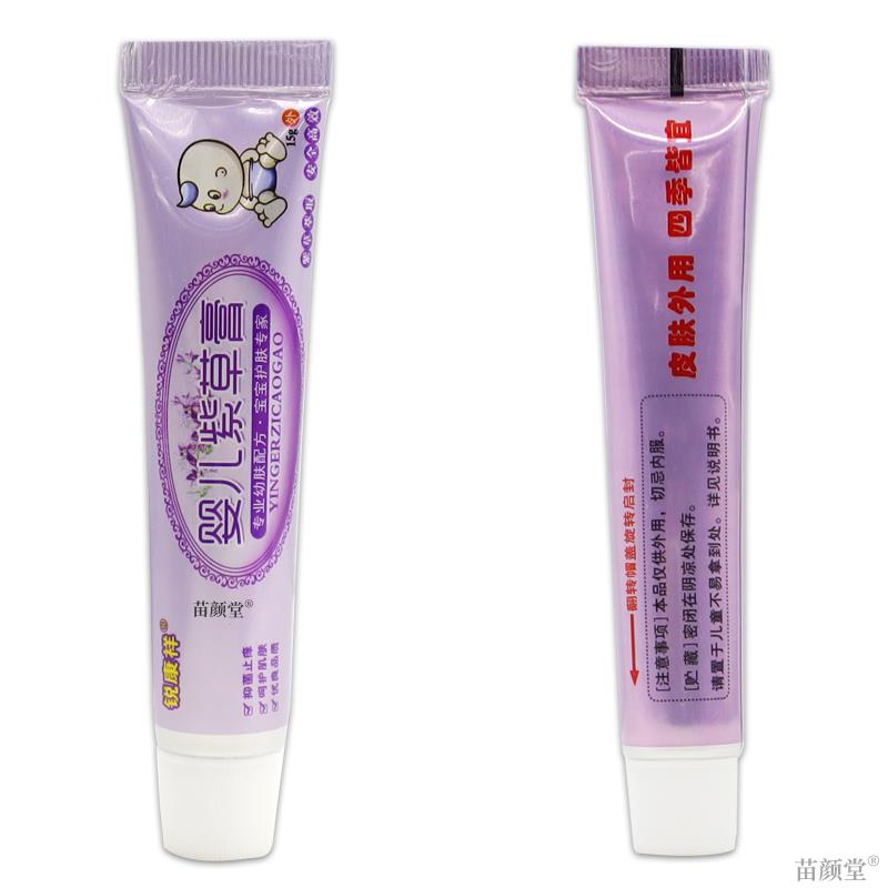 锐康祥婴儿紫草膏15g/支【天猫正品】婴幼儿童宝宝紫草乳膏软膏96