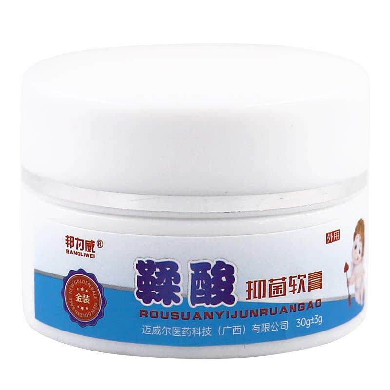 邦力威鞣酸抑菌软膏皮肤外用植物草本抑菌乳膏官方正品WL 3205