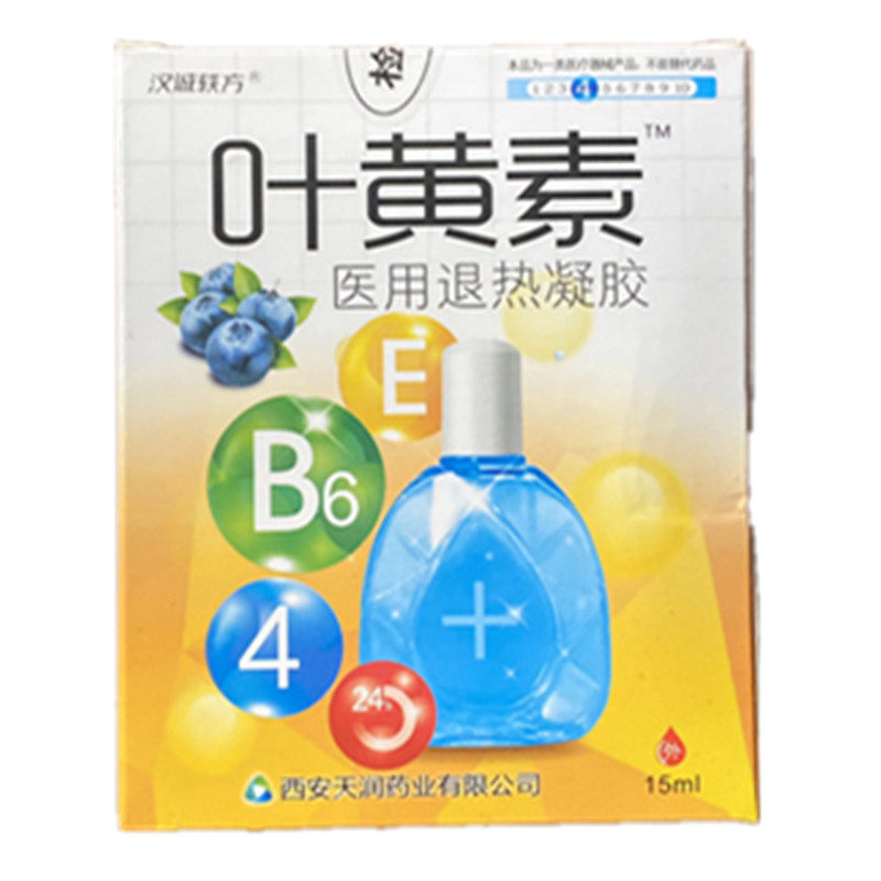 买2送1汉诚轶方叶黄素滴眼液缓解眼睛疲劳模糊成人学生儿童护眼69