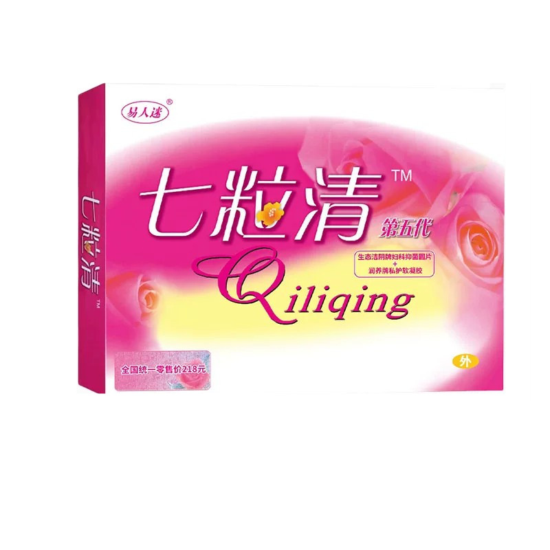 七粒清 丸拉线丸第四代妇科抑菌圆片加滋养私护软凝胶正品5482