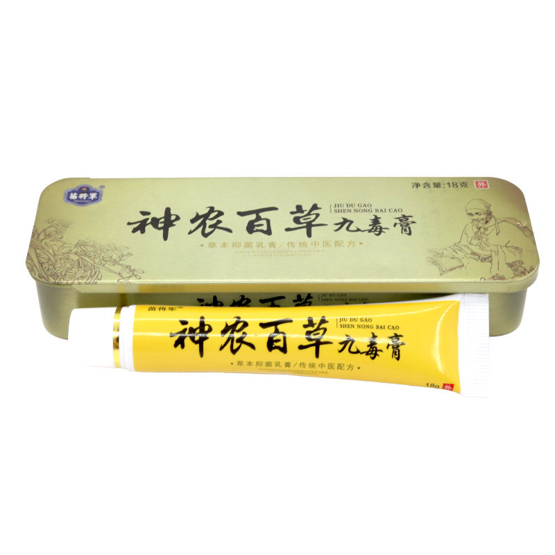 苗将军神农百草九毒膏18g草本抑菌软乳膏正品神龙白草抑菌LL 5178