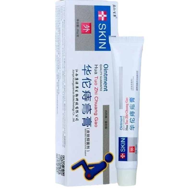 华佗痔康膏20g膏痔膏疮槐实膏草本配方修护S痒膏痔创膏2553
