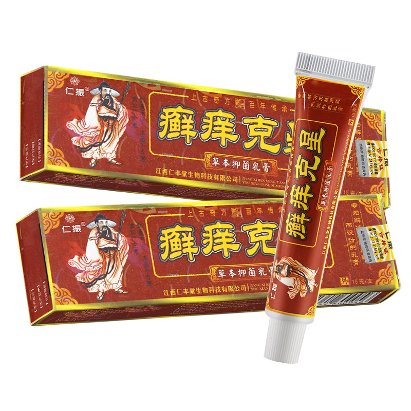 仁振癣痒克星草本乳膏抑菌乳膏江西仁丰堂正品皮肤外用乳膏 1107