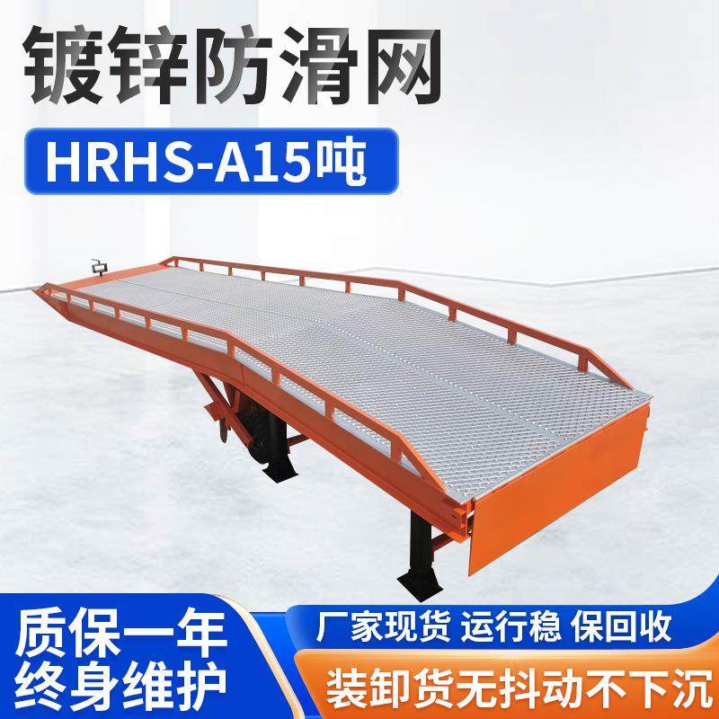 液压式登车桥HRHS-A15吨镀锌防滑网固定货物运输登车桥防滑网,搬运/仓储/物流设备,其他起重搬运设备,淘宝优惠券,粉丝福利购,淘宝优惠卷