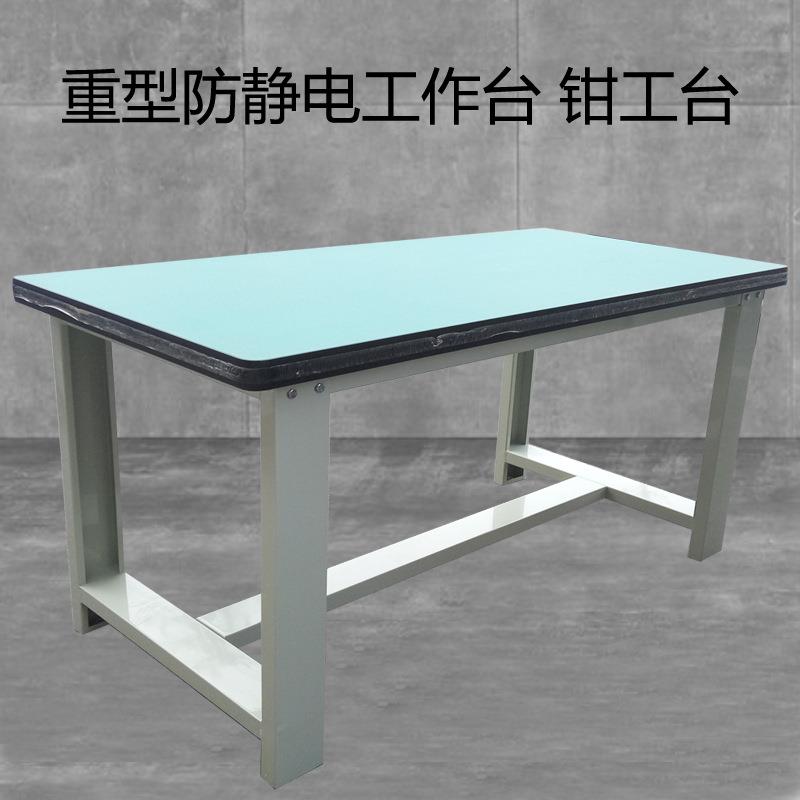 重型防静电工作台打包实验桌维修台不锈钢电工车间操作台多功能