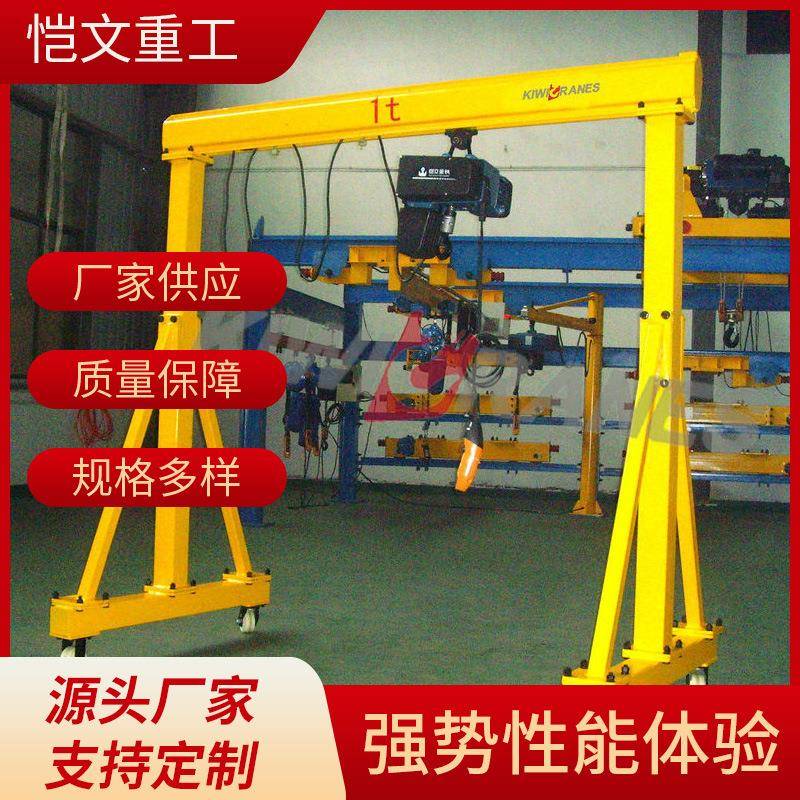 2T//5T/10T门式起重机小型电动简易门起重机门式起重机厂家