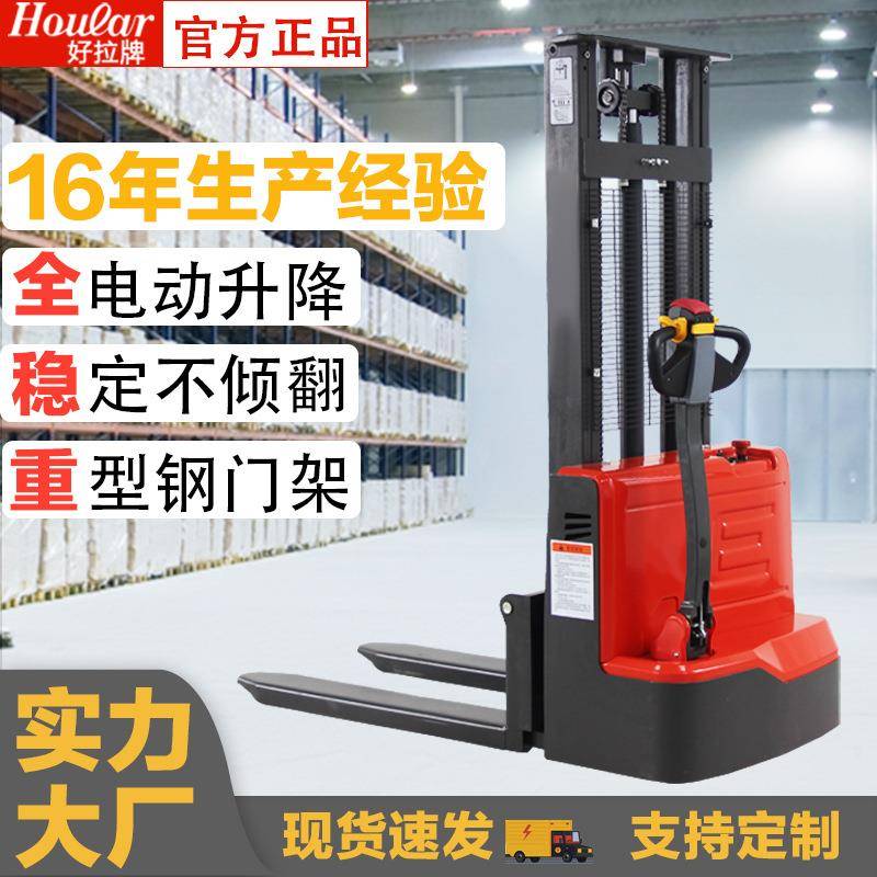 自动升高叉车液压堆垛搬运装卸车HOULAR全电动堆高车1吨2米CDDP1