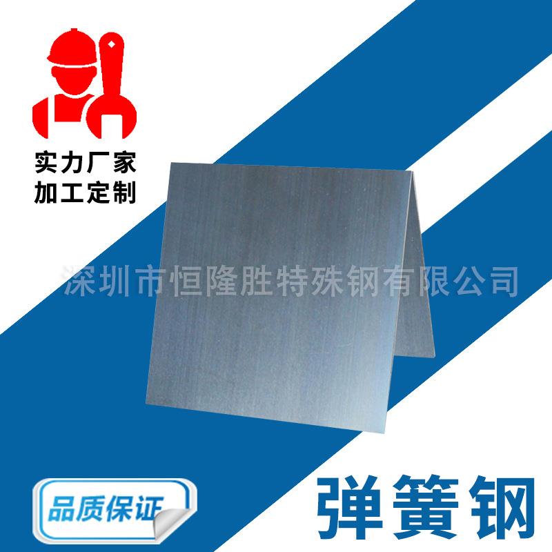 定制弹簧钢SK2SK4SK5钢材高韧性耐冲压SAE1070弹簧钢片板材