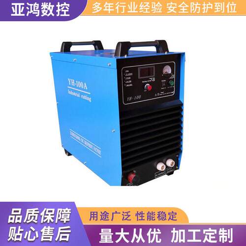 等离子电源100A等离子发生器大功率等离子切割机电源