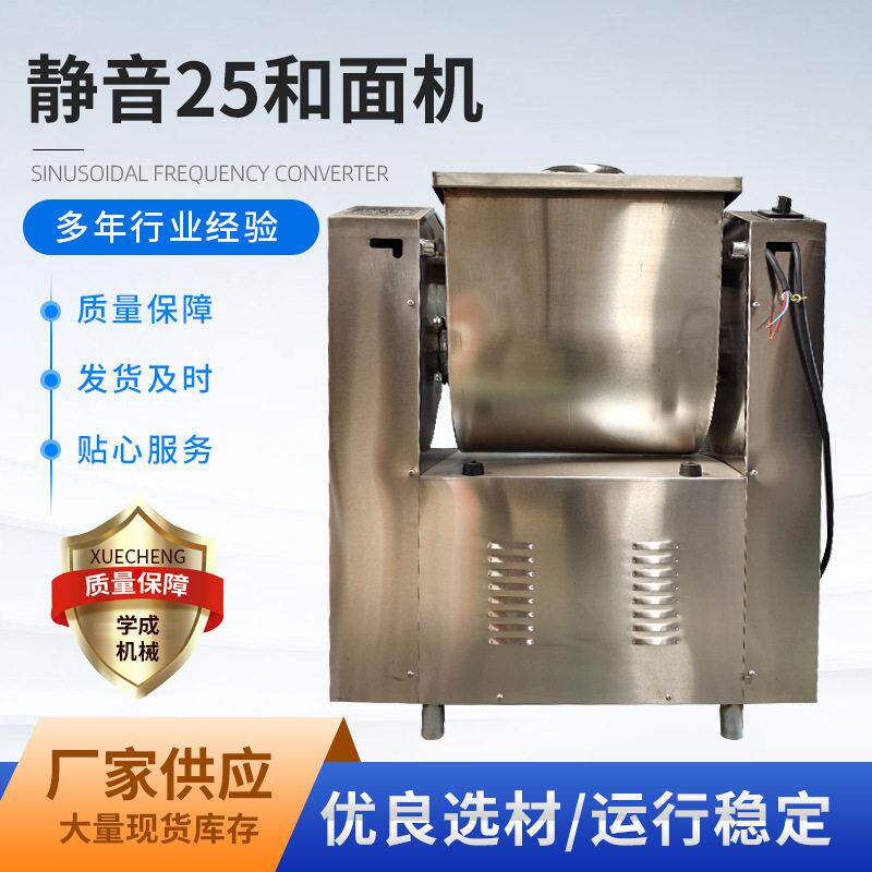 商业用静音25和面机全自动型真空包子饺子面团静音醒面机