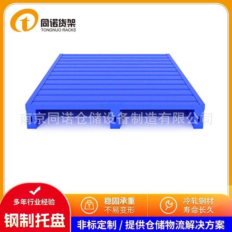 沈阳钢制托盘厂供应辽宁凤城大连锦州加厚金属2进叉镀锌铁托盘,包装,金属托盘,淘宝优惠券,粉丝福利购,淘宝优惠卷