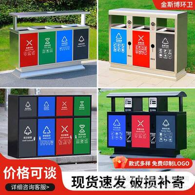 户外四分类垃圾桶不锈钢多分类环卫果皮箱室外景区公园市政垃圾箱