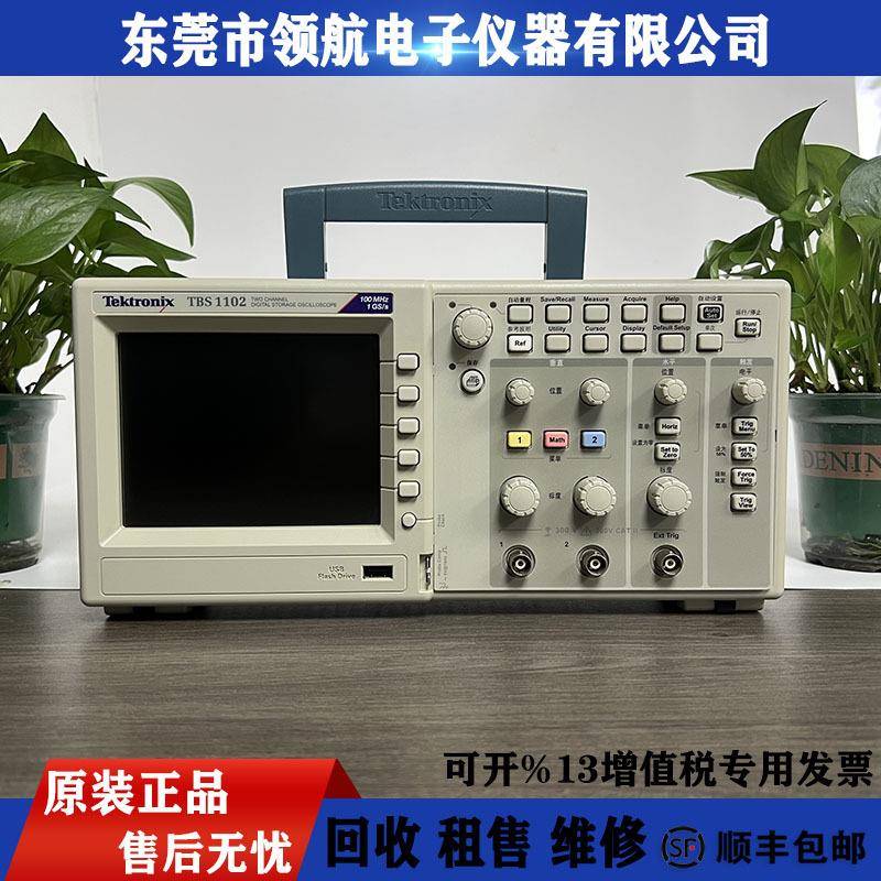 租售回事泰克TektronixTBS1102示波器TBS1152TBS1062TBS1022