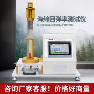 海绵落球回弹率测试仪软质泡沫塑料橡胶材料回弹性能检测试验机