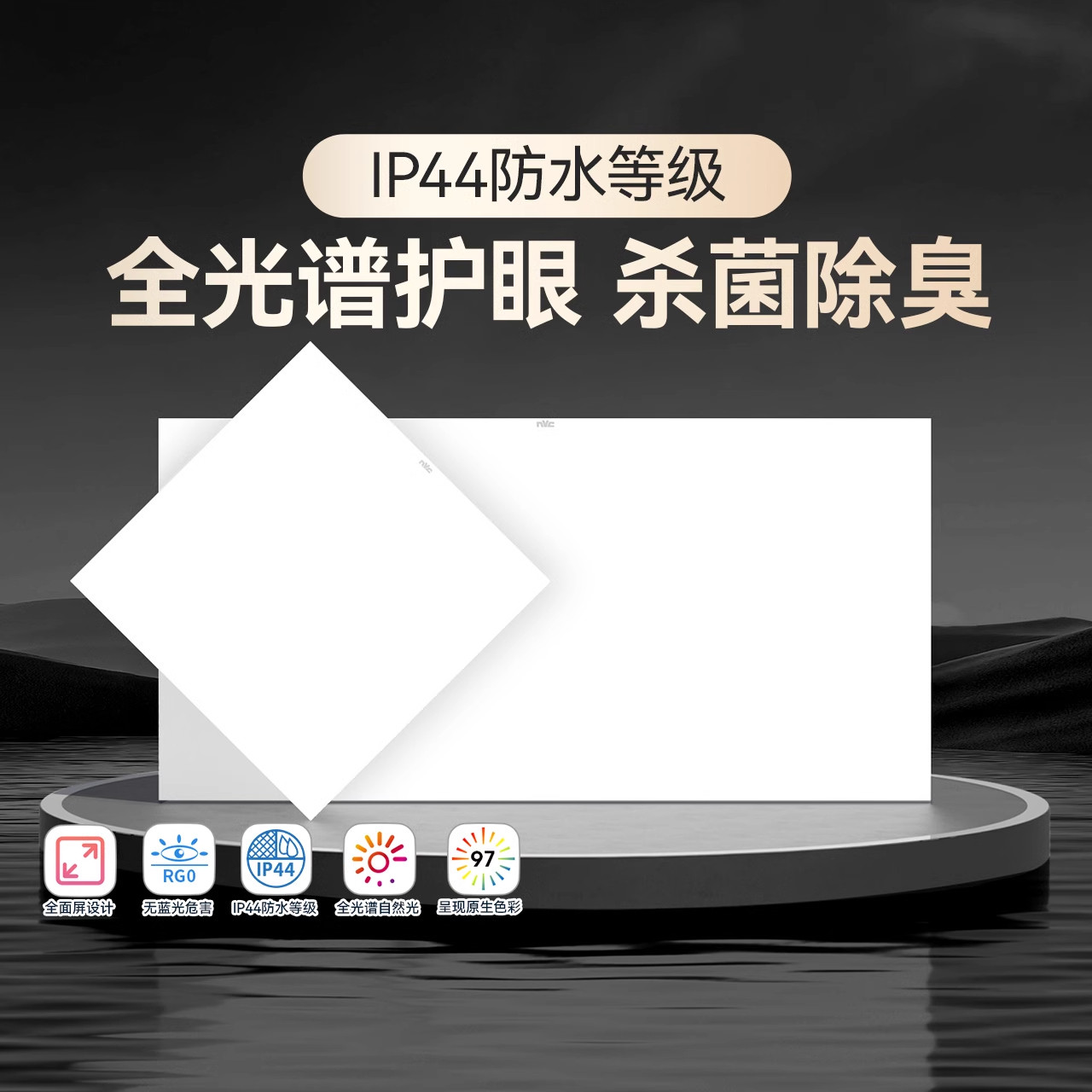 雷士照明集成吊顶 led灯嵌入式厨房平板灯铝扣板卫生间面板厨卫灯,家装灯饰光源,厨卫/阳台/玄关/过道吸顶灯,淘宝优惠券,粉丝福利购,淘宝优惠卷