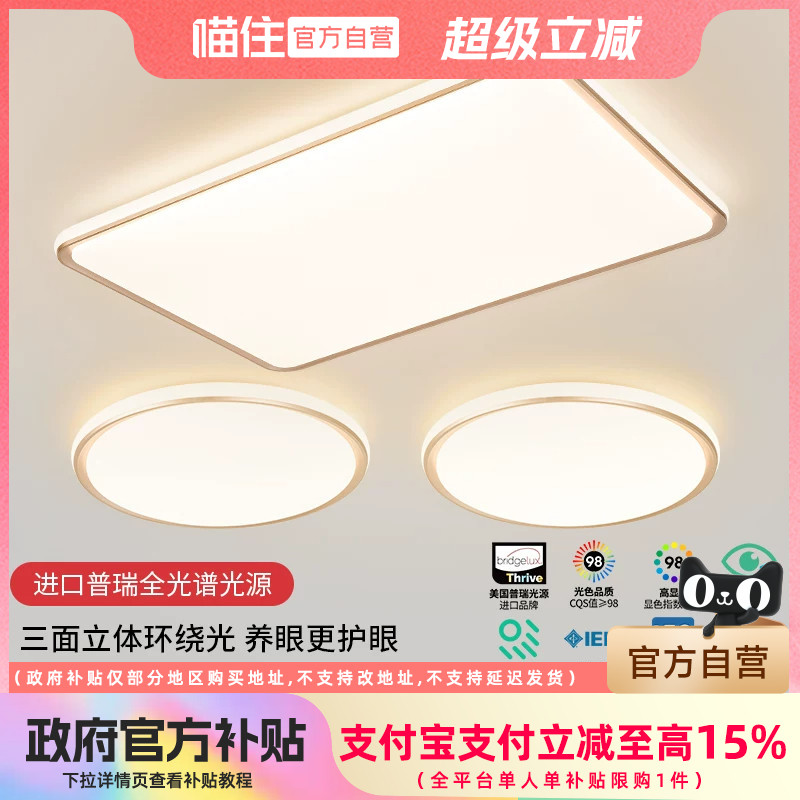 雷士照明护眼吸顶灯客厅主灯卧室儿童智能灯具现代简约新款