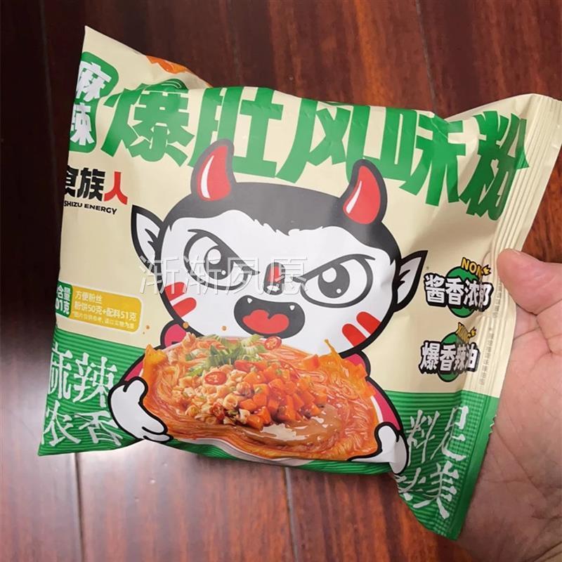食族人麻辣爆肚风味粉101g袋装麻酱米线速食食品冲泡即食夜宵