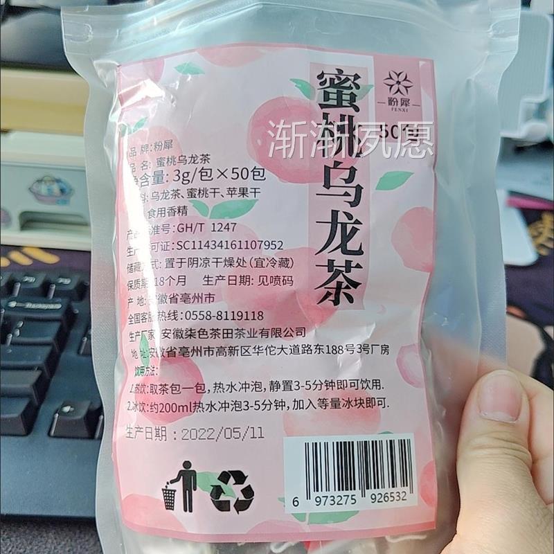 粉犀蜜桃乌龙茶零卡糖三角茶包网红冷泡水果茶组合型花草茶花果茶