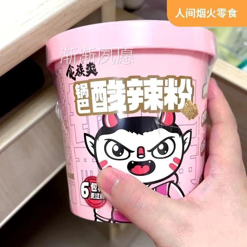食族人锅巴酸辣粉6 桶装食族爽重庆正宗整箱红薯粉丝方便夜宵速食