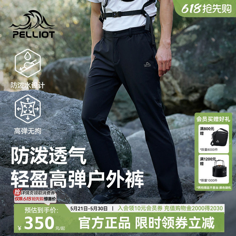 伯希和男款夏季薄款速干裤户外登山运动裤直筒女士休闲裤防水裤子