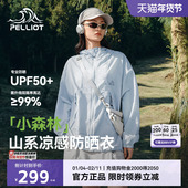 pelliot 外套 户外轻薄透气防晒皮肤衣服男女新款 伯希和 小森林