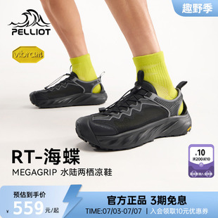 【RT-海蝶】伯希和户外溯溪鞋女夏季涉水鞋Vibram防滑透气凉鞋男