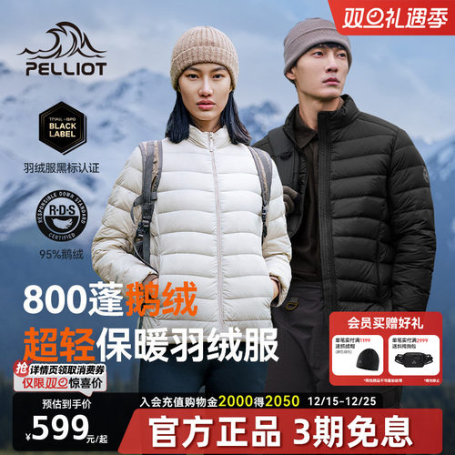伯希和户外排骨羽绒服800蓬鹅绒