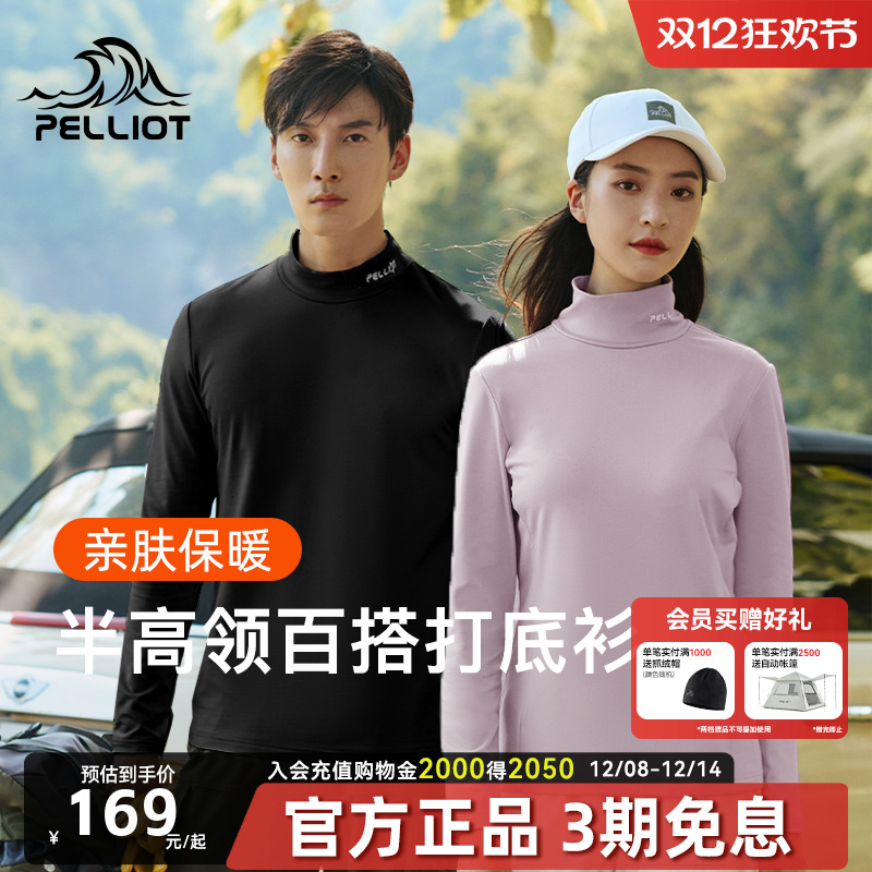 伯希和户外抓绒衣保暖上衣