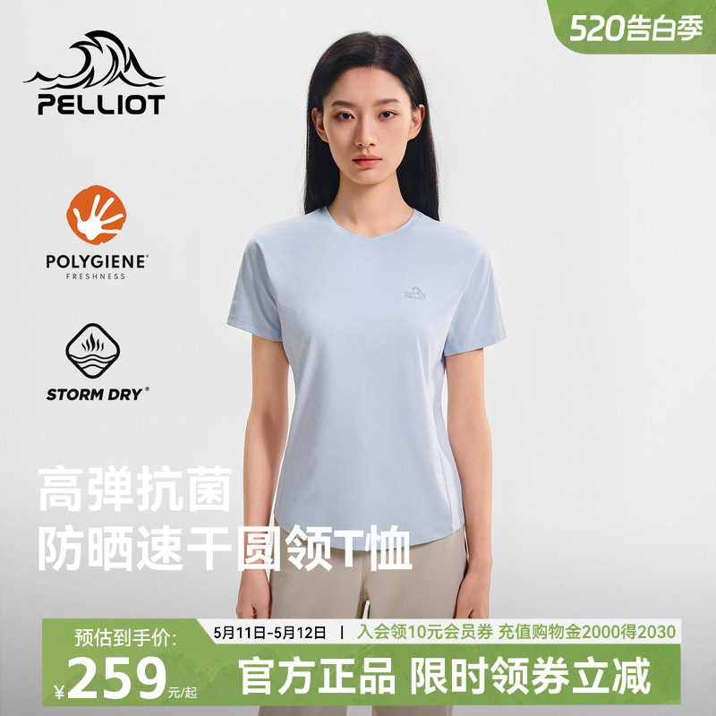 伯希和速干衣女款2026新款户外运动圆领抑菌排汗防晒徒步T恤短袖