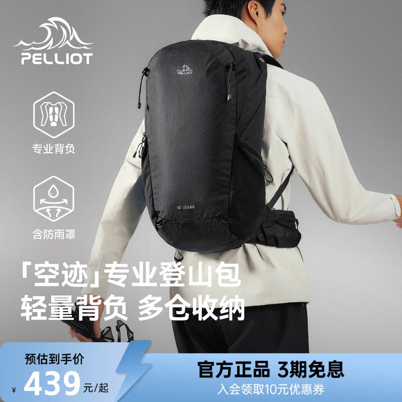 【空迹】伯希和户外登山包图片