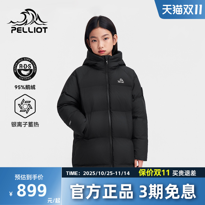 伯希和800蓬长款绒服儿童男女