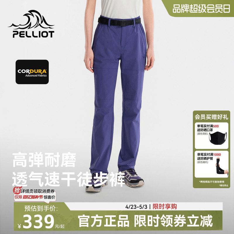 伯希和户外专业徒步登山裤男士运动裤春款透气速干裤女款经典3.0