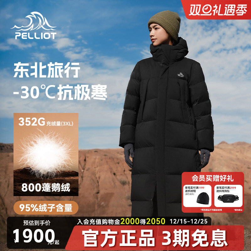 伯希和长款蓬羽绒服女高充绒量