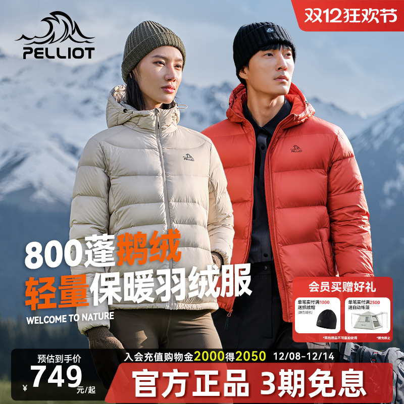 伯希和连帽羽绒服女款连帽外套男