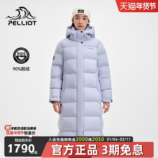 【极光MAX】伯希和户外长款连帽羽绒服女款700蓬鹅绒服保暖外套男