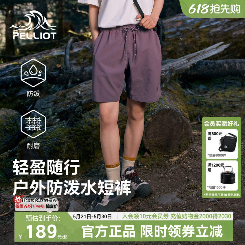 伯希和运动短裤女跑步专用美式裤子宽松休闲男轻量透气运动裤跑步