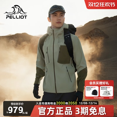 伯希和冲锋衣男防水徒步登山服女