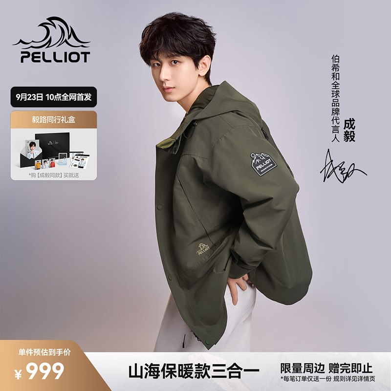 潮流精品，品质保证