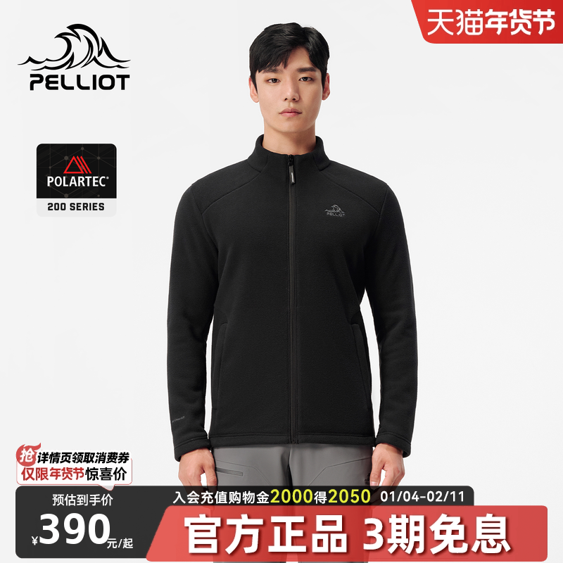 【P系列】伯希和Polartec200户外抓绒衣男运动登山外套冲锋衣内胆,户外/登山/野营/旅行用品,抓绒衣,淘宝优惠券,粉丝福利购,淘宝优惠卷
