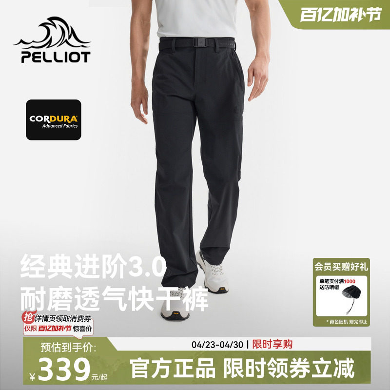 经典3.0】伯希和女士运动速干裤户外徒步透气耐磨夏天户外徒步裤