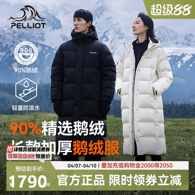 伯希和户外长款羽绒服男女款外套