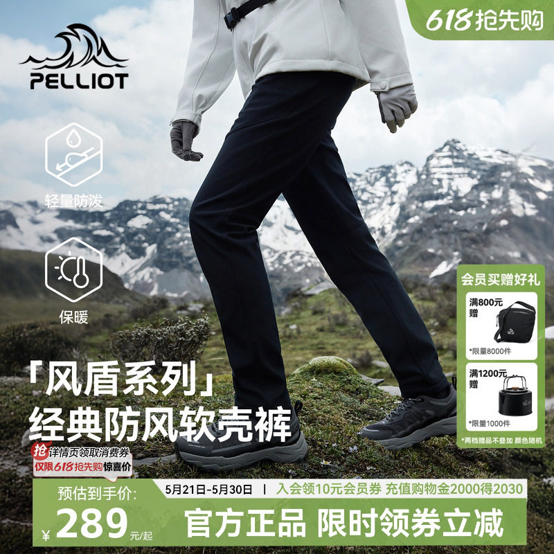 【风盾】伯希和户外软壳裤女防风防泼保暖运动裤子徒步登山裤男款
