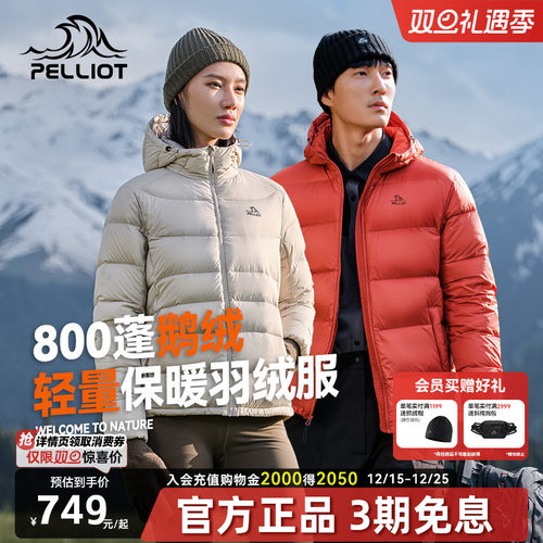 伯希和连帽羽绒服女款连帽外套男