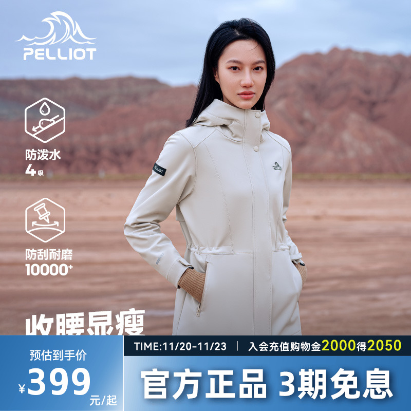 伯希和软壳衣女款收腰风衣