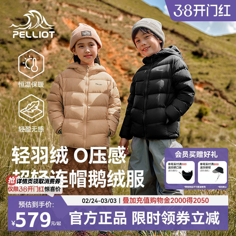 伯希和羽绒服儿童男款冬季保暖鹅绒服外套女款轻薄加厚防风防泼水