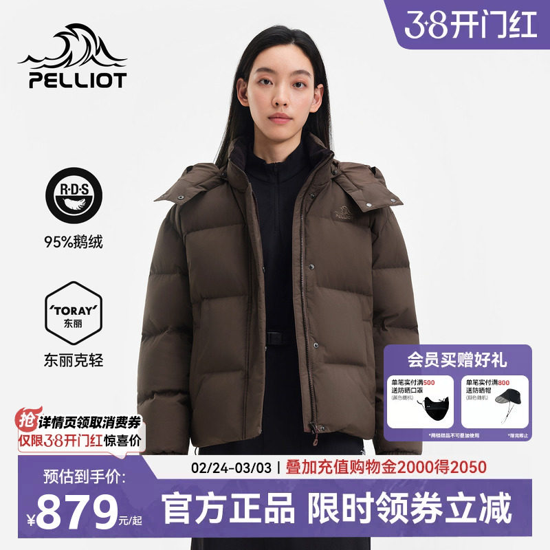 伯希和户外2026年新款羽绒服女冬小个子800蓬鹅绒服轻薄保暖外套