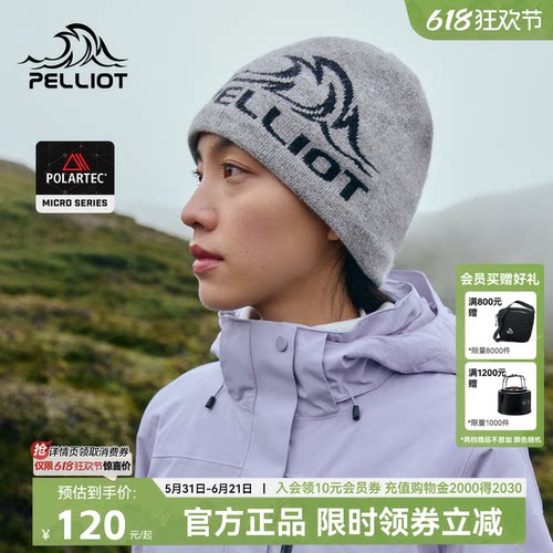 伯希和户外针织帽女登山保暖