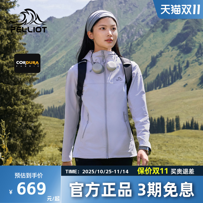 伯希和户外软壳衣女秋冬新款