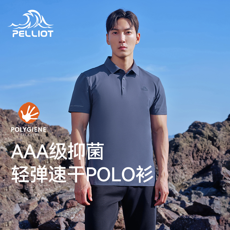 伯希和速干T恤男夏季POLO衫