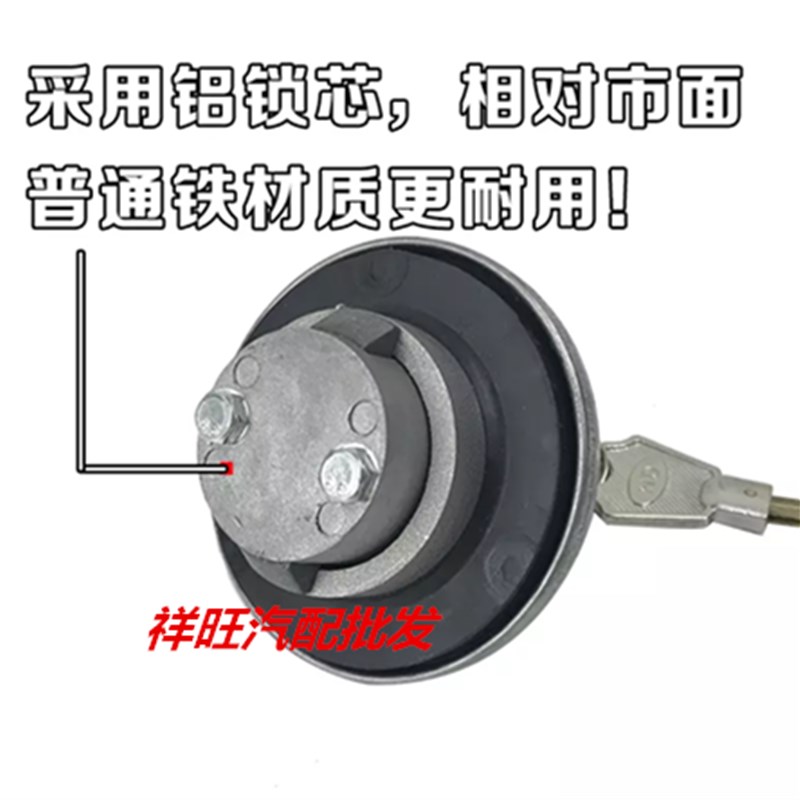 汽车防盗油箱盖锁通用红岩奥威J6德龙东风153天龙油箱防盗锁